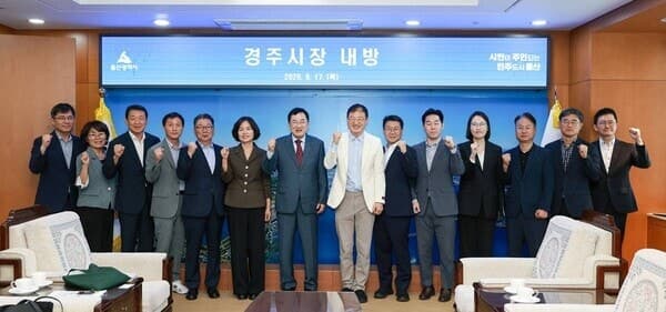 울산·경주, 광역교통망·도시가스 등 생활밀착형 현안 해결 '맞손'