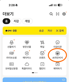 카카오톡으로 국민연금 가입내역 조회부터 임의가입 신청까지 간편하게