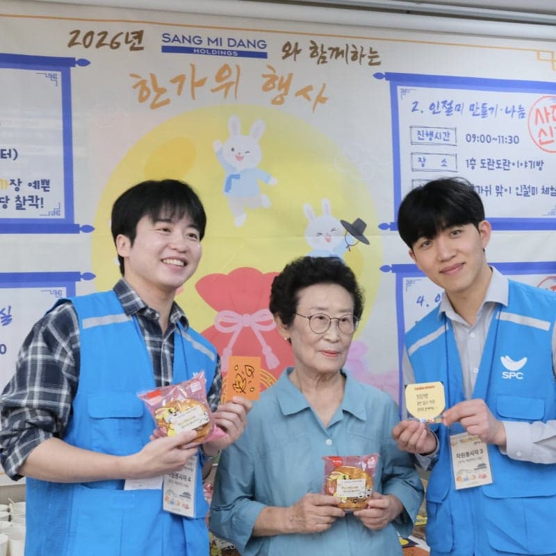 상미당홀딩스, 추석 맞아 전국 29개 복지기관에 온기 나눔