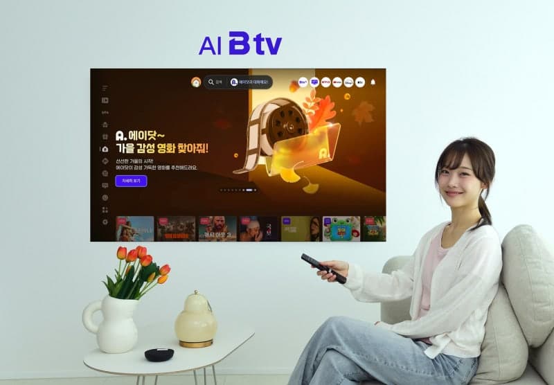 B tv 에이닷, AI 대화로 콘텐츠 시청까지…이용자 스트리밍 3.3배 증가