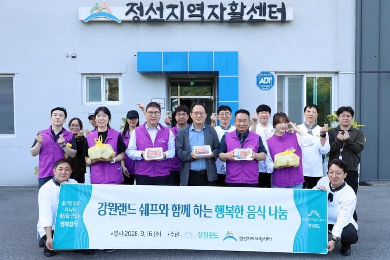강원랜드, 추석 앞두고 호텔 셰프가 만든 320인분 음식 나눔