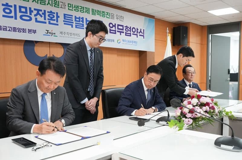제주특별자치도, 추석 앞두고 소상공인 500곳에 150억 특별보증 지원
