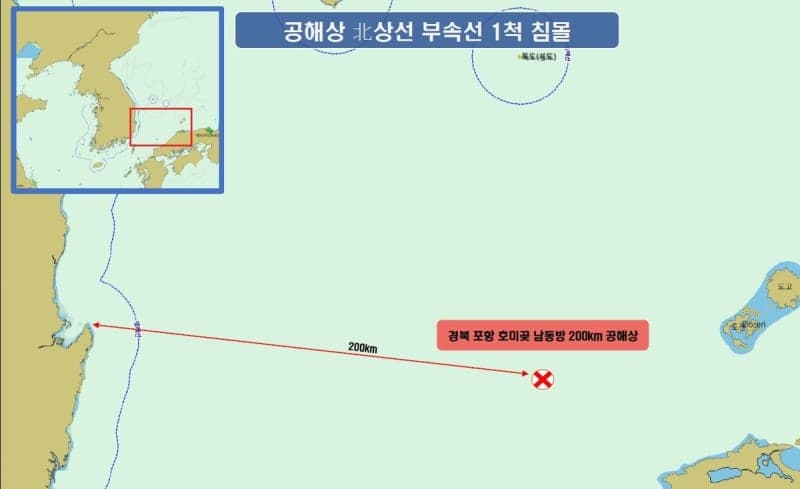 포항 호미곶 공해상서 북한 상선 부속선 침몰…3명 구조·1명 수색 중