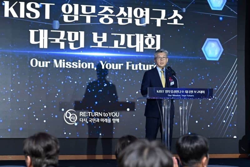 KIST, 반도체 1000배 성능 RPU·치매 신약 등 7대 미래 연구 임무 본격화