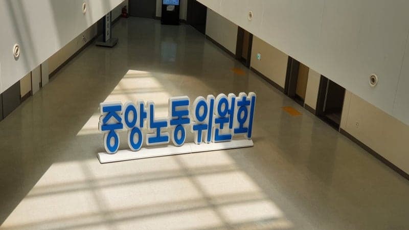 노란봉투법 첫 법원 판단…극동건설 '하청 교섭요구 공고' 집행정지 기각