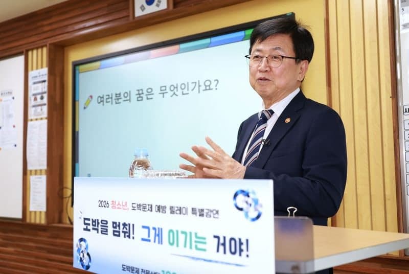 최교진 교육부 장관, 군산동원중 1일 교사 변신해 청소년 도박 예방 강조