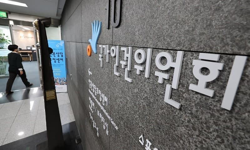 국가인권위원회, 소년원 '성찰 자세' 체벌 관행 인권 침해 판단