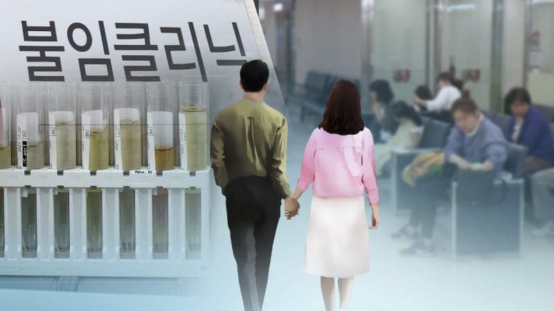 공무원 난임휴직 12월 3일 시행…질병휴직 대신 최대 2년 보장