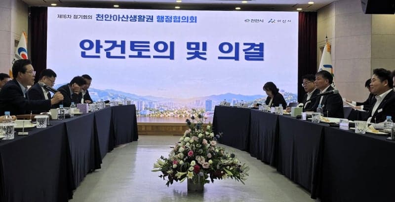 천안·아산, 택시 공동사업구역 지정 논의 시동…상생협력 6개 현안 맞손