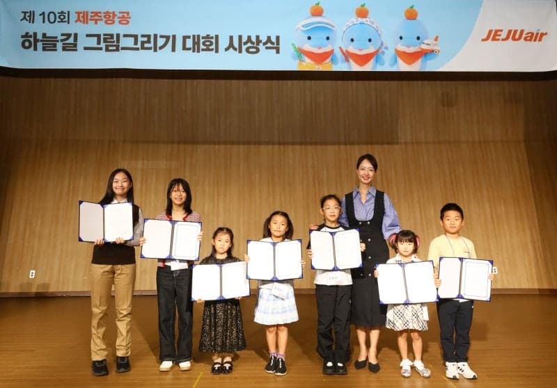 제주항공, 제10회 하늘길 그림 그리기 대회 시상식 성료