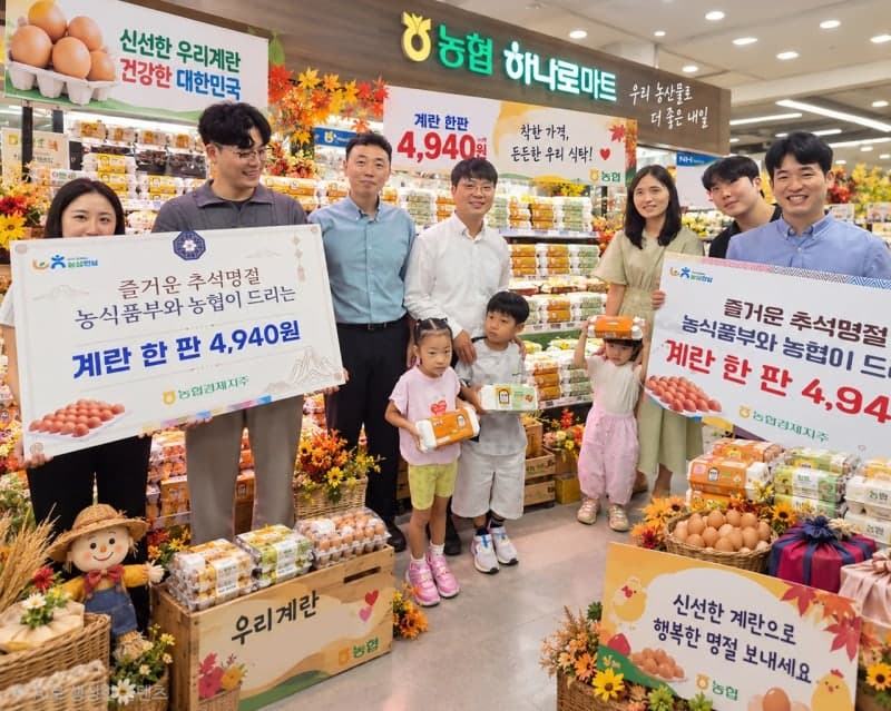 농협, 추석 앞두고 축산물 할인…계란 한 판 4,940원에 판매