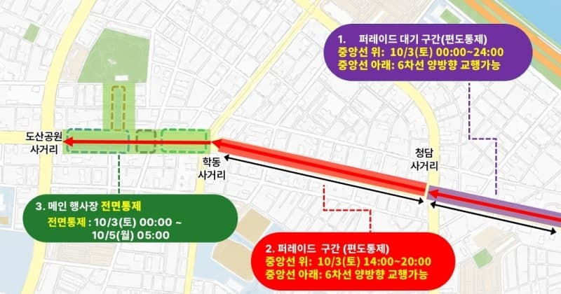 10월 3~4일 '2026 강남페스티벌'... 도산대로 일대 53시간 교통 통제