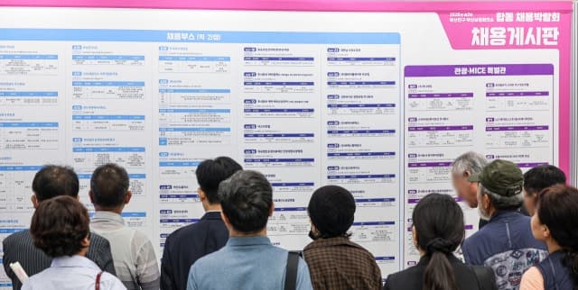 부산상공회의소·부산진구 합동 채용박람회 개최…관광·MICE 인재 찾는다