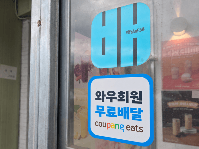 소비자연맹 "배달 수수료 낮춰도 소비자 부담 안 줄어…비용 투명화가 우선"