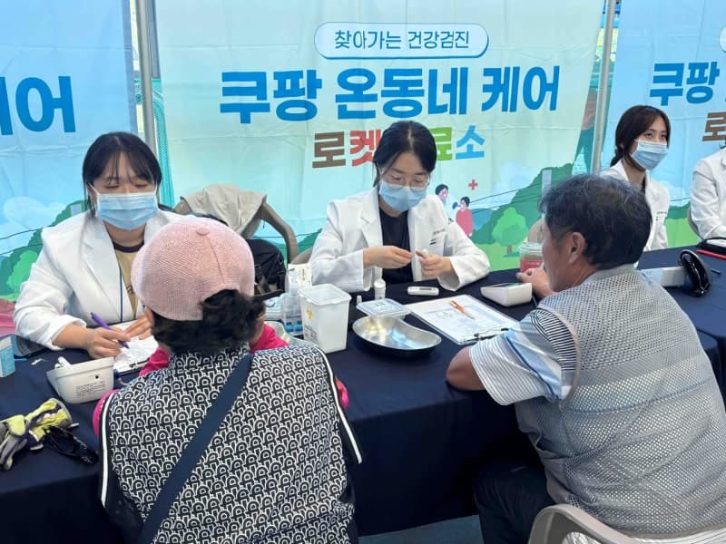 쿠팡, 강원 화천서 지역주민·북한이탈주민 대상 건강검진 지원