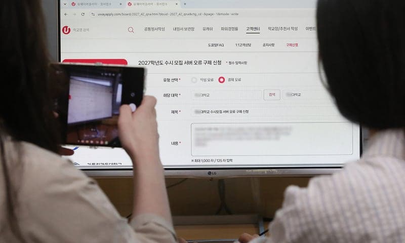 '수시 먹통' 피해 신청자 중 354건 최종 구제…경쟁률 확인 지원 3건은 취소 권고