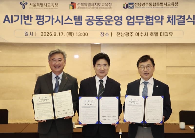전남광주·서울·전북교육청, AI 서·논술형 평가 시스템 공동 운영 맞손