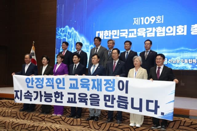 권순기 경남교육감, 지방교육재정 교육감 특별위원장 선출