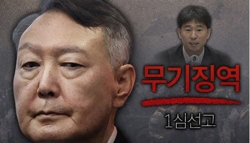 피고인 E는 윤석열 법원, 내란 1심 판결문 실명 공개해야