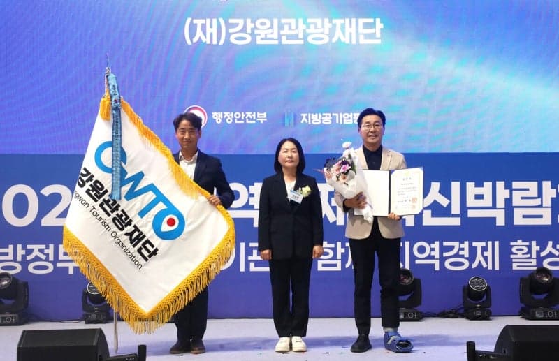 강원관광재단, 지방공공기관 발전 유공 국무총리 표창 영예