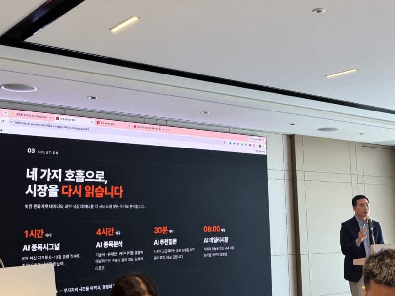 빗썸, AI로 가상자산 시장 읽는다…“검증 가능한 답이 핵심”