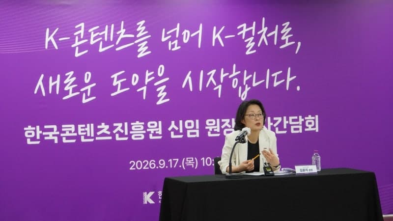 콘진원, ‘한국형 제작위원회’ 도입해 K콘텐츠 지원 체계 전면 개편