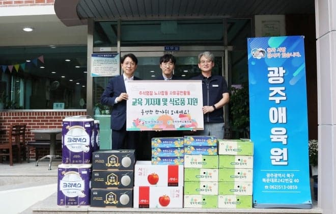 한국전력 노사, 추석 명절 맞아 지역사회에 따뜻한 나눔 실천