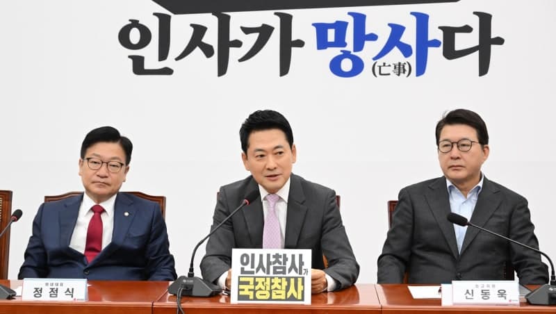 국민의힘 "이재명 대통령 기자회견, 반성 없는 자화자찬이자 남 탓"