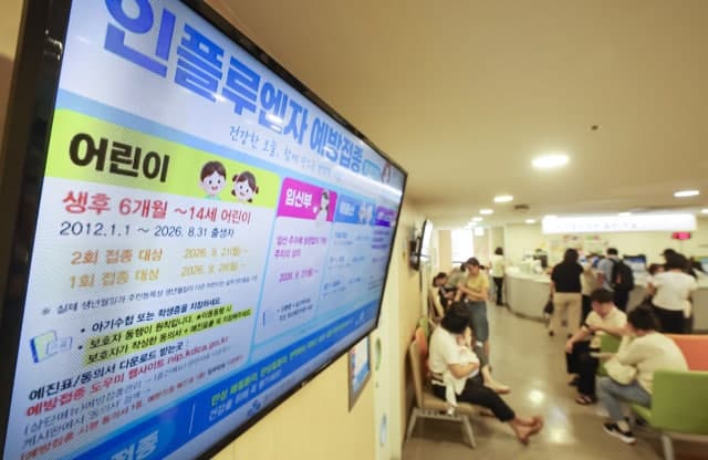 예년보다 이른 독감 유행에 국가 무료 예방접종 21일 본격 개시