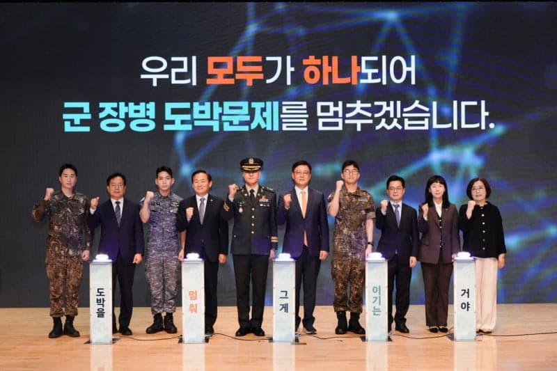군 장병 도박문제 예방부터 치유까지, 5개 기관이 안전망 구축한다