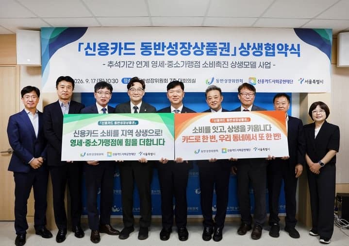서울 소상공인 매장서 카드 결제하고 최대 5만 원 상품권 받으세요