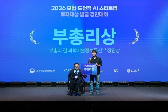 딥페이크 막는 '스틸컷', 33대 1 뚫고 과기정통부 장관상 수상