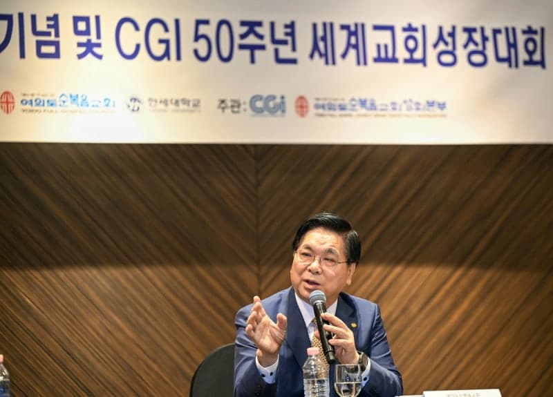 세계 50개국 교회 지도자 서울 집결…CGI 50주년 기념 대회 개최