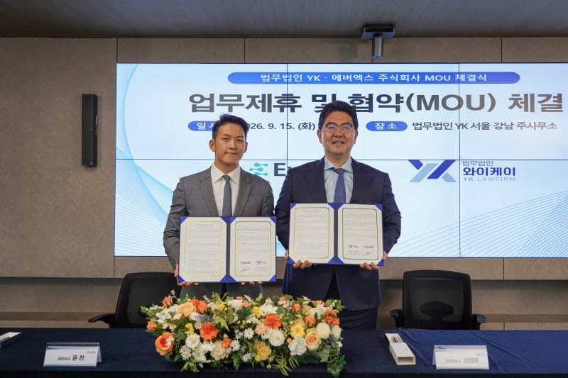 법무법인 YK-에버엑스, 디지털 헬스케어 및 산업안전 법률지원 맞손
