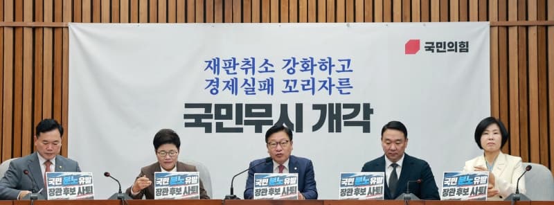 국민의힘 "김승원 임명 강행은 정권 몰락의 서막…지명 철회하라"
