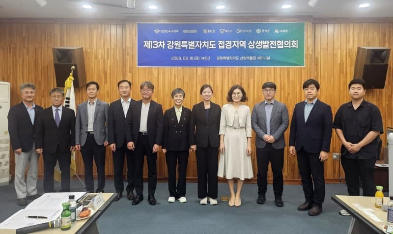 강원특별자치도-국방부, 접경지역 군사 규제 완화 및 민·관·군 협력체계 확대