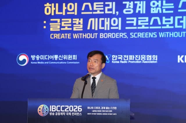 하나의 스토리, 경계 없는 스크린…2026 방송 공동제작 국제 콘퍼런스 개최