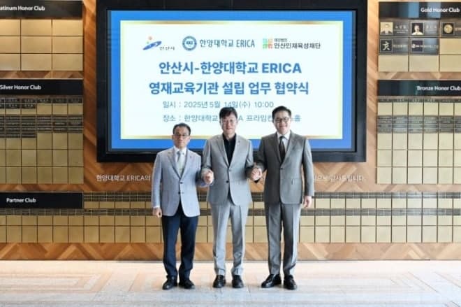 안산시·한양대 에리카 영재교육원, 2027학년도 첫 신입생 120명 모집
