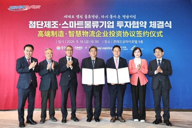 중국 진출 DMG그룹 경남으로 복귀… 1천억 규모 투자 협약 체결