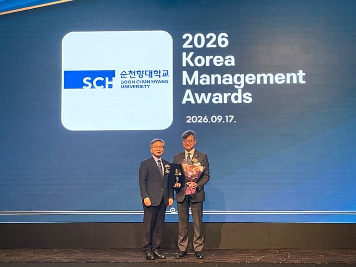 순천향대, '2026 한국경영대상' 인재육성 부문 2년 연속 대상 수상