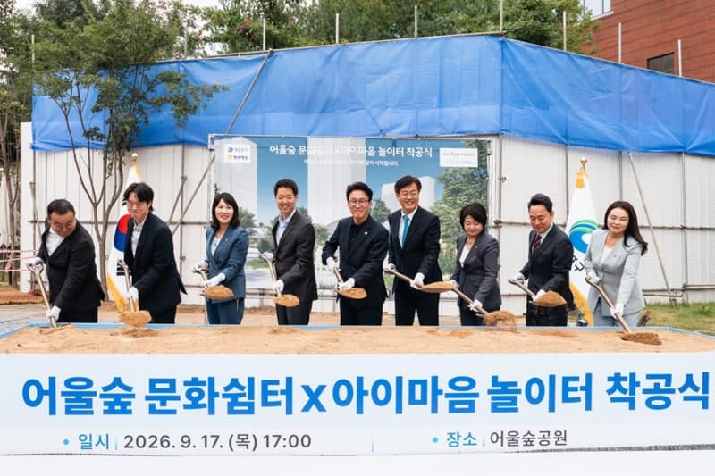 현대해상, 영등포 '아이마음 놀이터' 착공…2027년 3월 준공