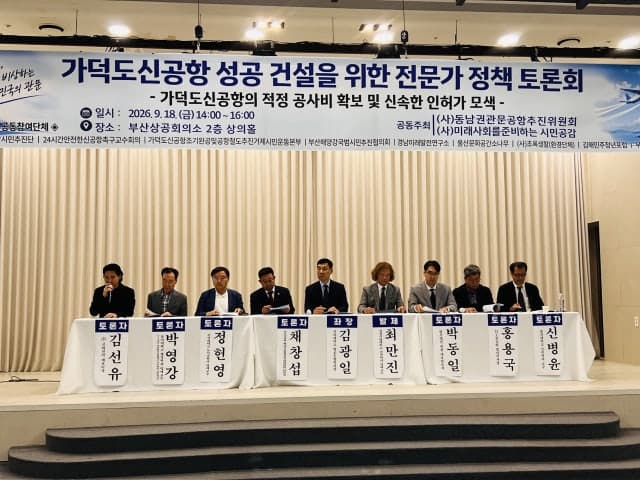 가덕신공항 2035년 개항 목표, 적정 공사비 확보와 신속한 인허가 절차가 관건