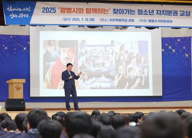 광명시, 전국 지방정부 최초 ‘헌법친화도시 조성 조례’ 제정