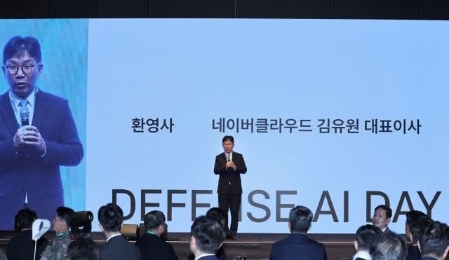 네이버클라우드, 군이 직접 통제하는 '국방 소버린 AI' 전략 공개