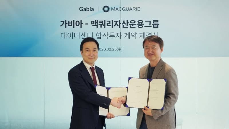 맥쿼리, 가비아 공개매수 무산…경영권 인수 계획 안갯속