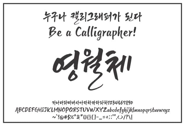 영월군 공공서체 '영월체', 대만 골든 핀 디자인 어워드 최종 후보 선정