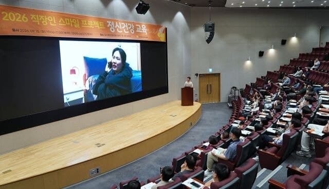 오스템임플란트, 지역 기업과 함께하는 직장인 정신건강 케어 강화