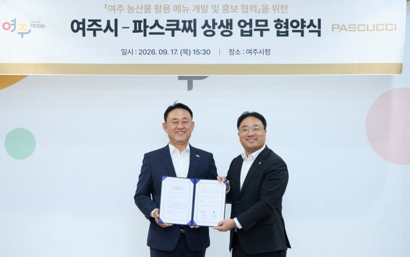 파스쿠찌, 여주시와 손잡고 대왕님표 여주쌀·고구마 활용 신메뉴 출시