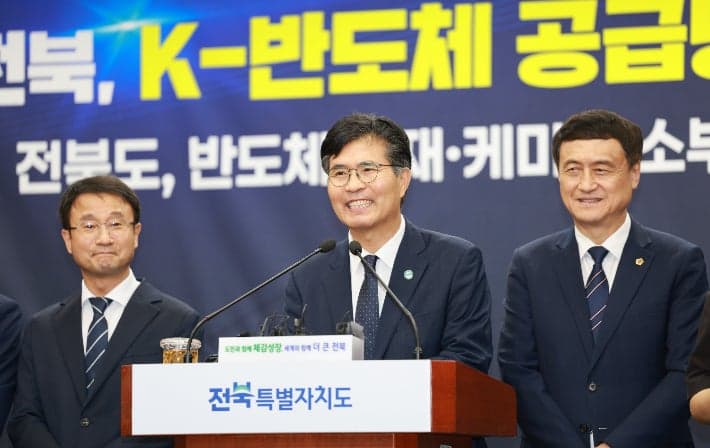 전북, '반도체 소재·케미컬 특화단지' 지정…국가 거점 도약 발판 마련