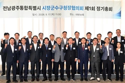 전남광주 27개 시·군·구 "통합지원금 1조 원 배분" 공동 건의